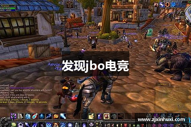 发现jbo电竞
